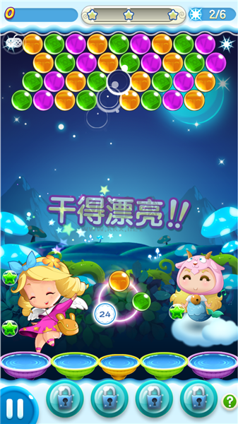 泡泡龍之星座傳奇內(nèi)購破解版