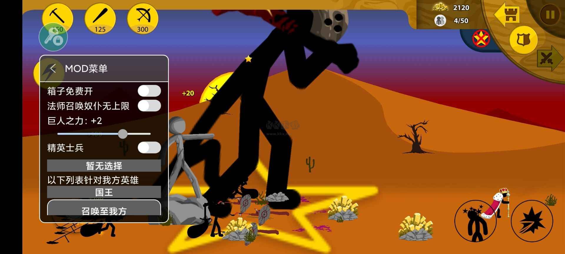 火柴人戰(zhàn)爭遺產(chǎn)召喚版