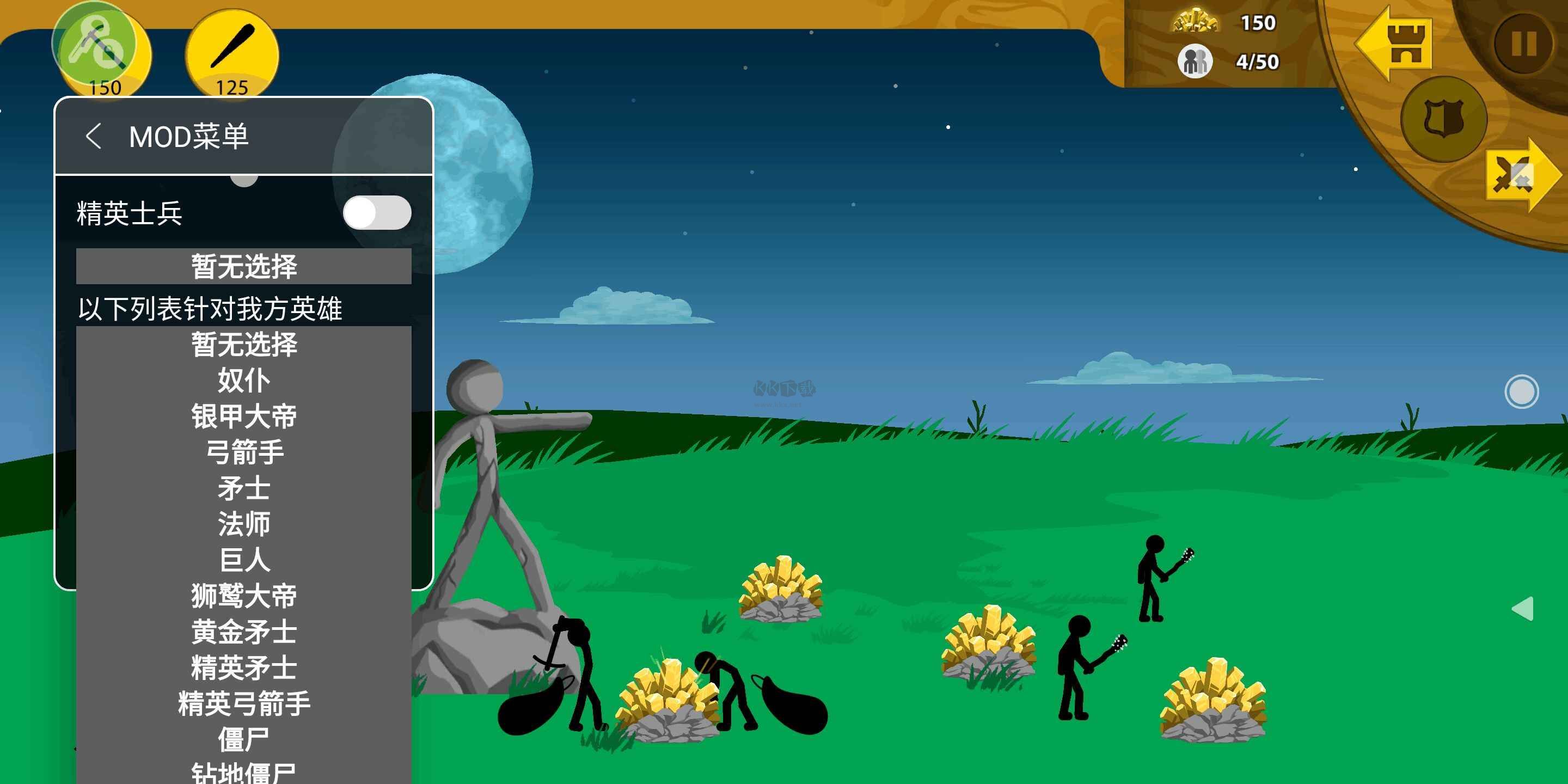 火柴人戰(zhàn)爭遺產(chǎn)召喚版