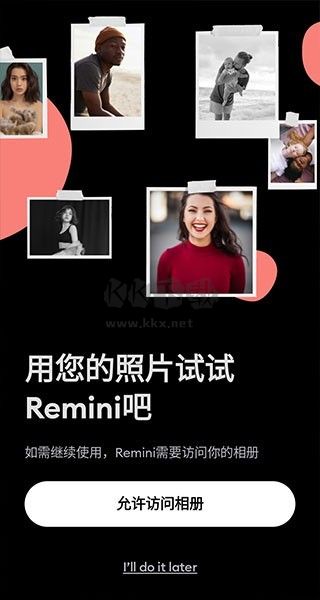 Remini照片修復(fù)最新版