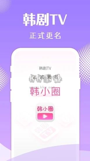 韓小圈app最新版