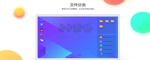 騰訊桌面整理2024最新版