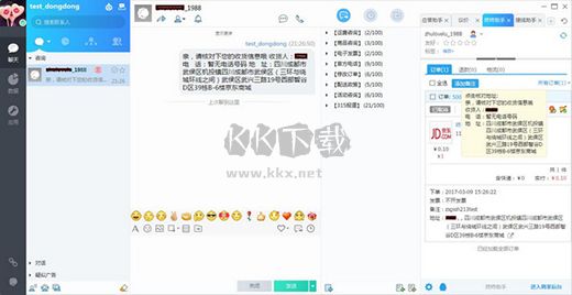 京東咚咚商家版官方最新版