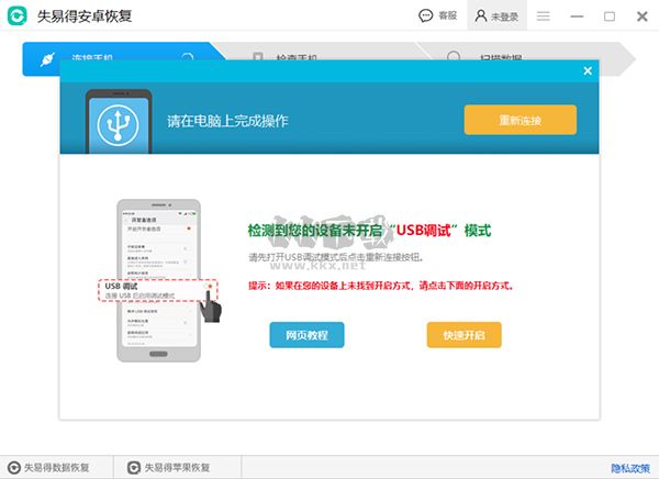 失易得數(shù)據(jù)恢復2024最新版