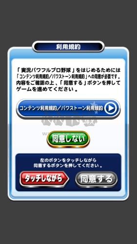 實況力量棒球最新版