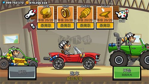 登山賽車二免廣告版