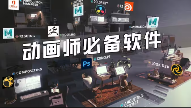 電腦動畫片制作軟件下載-好用的電腦動畫片制作軟件-好電腦動畫片制作軟件合集