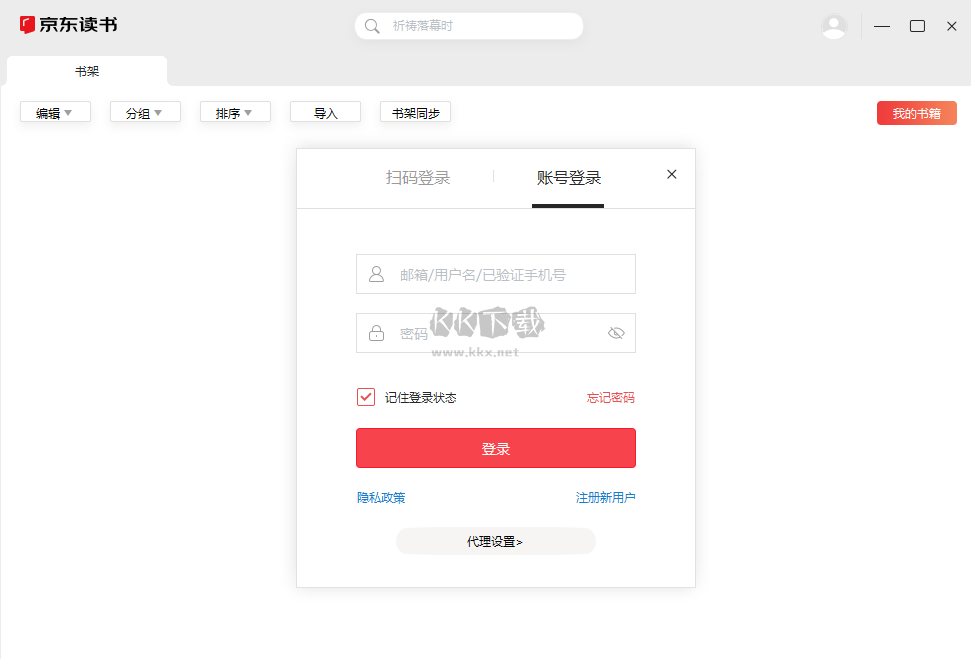 京東讀書官方版