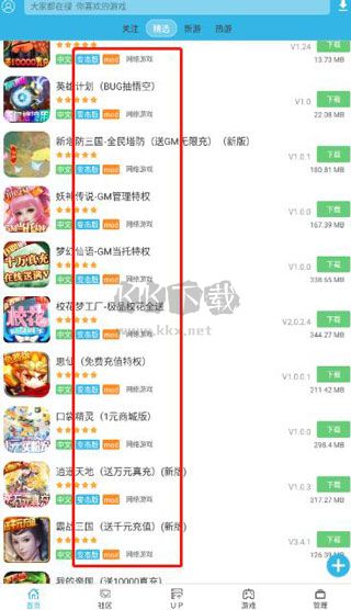 軟天空破解盒子app