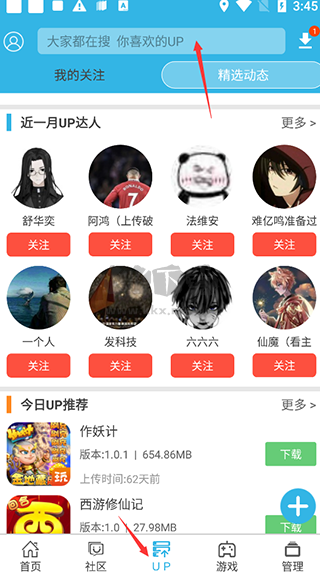 軟天空破解盒子app