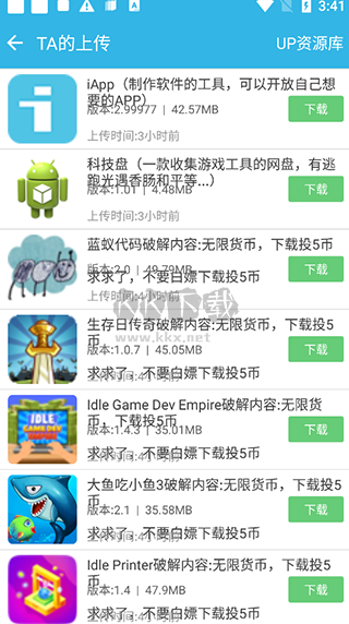 軟天空破解盒子app