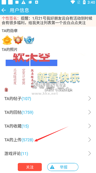 軟天空破解盒子app