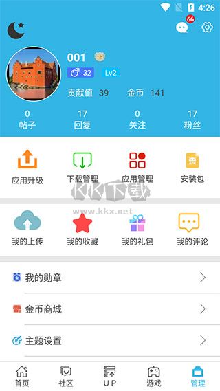 軟天空破解盒子app