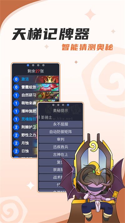 爐石傳說盒子app