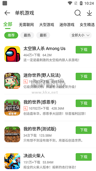 4399游戲盒免費安卓版