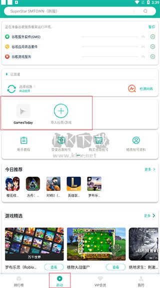 谷歌空間2024極速最新版