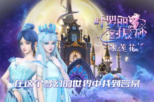 葉羅麗時辰砂內(nèi)測版