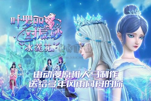 葉羅麗時辰砂內(nèi)測版