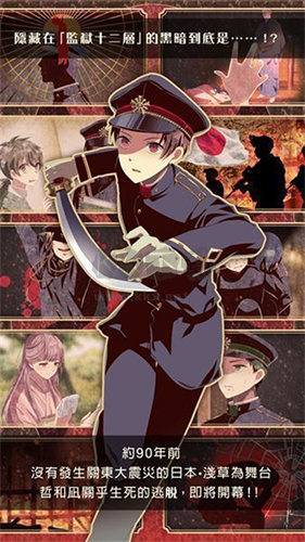 監(jiān)獄少年破解版