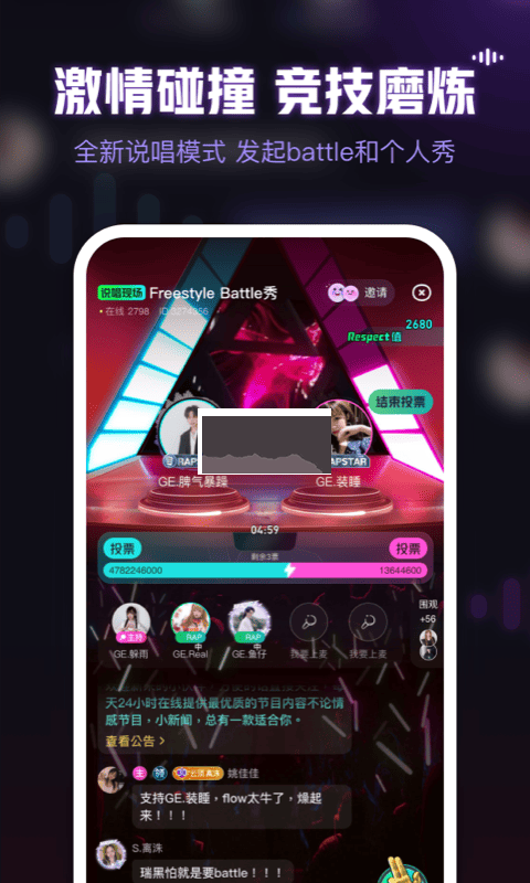 魚耳語音最新版