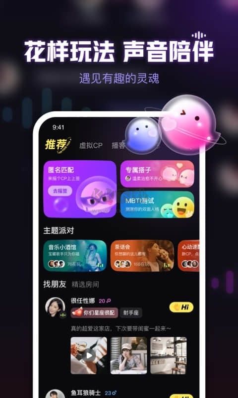 魚耳語音最新版