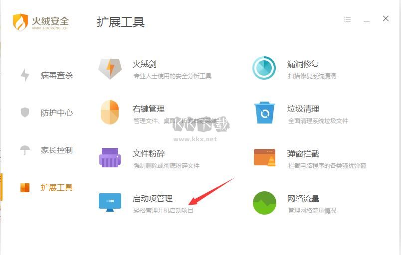 火絨殺毒官方版