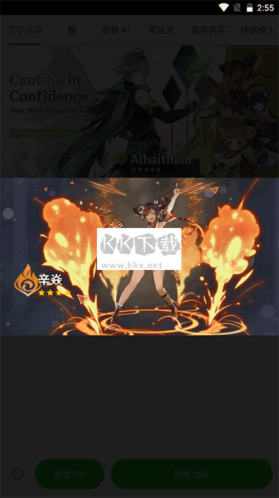 原神抽卡模擬器正版