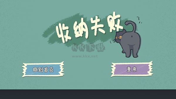 收納物語達(dá)人之家最新版