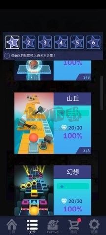 滾動(dòng)的天空鬼侍版