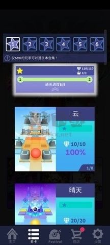 滾動(dòng)的天空鬼侍版