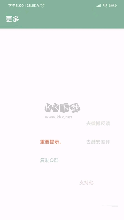 李跳跳app去廣告版