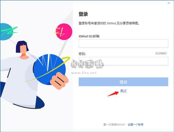 Xmind免費(fèi)版