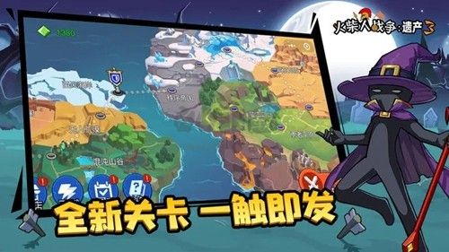 火柴人戰(zhàn)爭遺產(chǎn)3內(nèi)置作弊菜單破解版