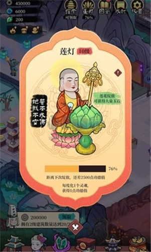 地府日記破解版