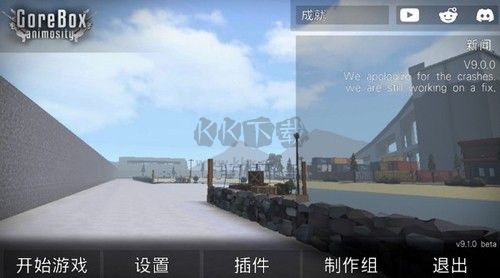 G沙盒:仇恨內(nèi)置作弊菜單版