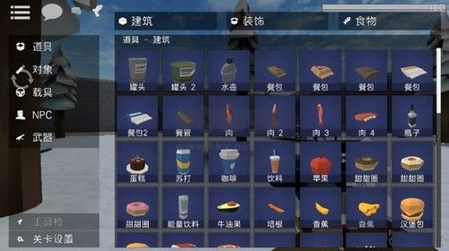 G沙盒:仇恨內(nèi)置作弊菜單版