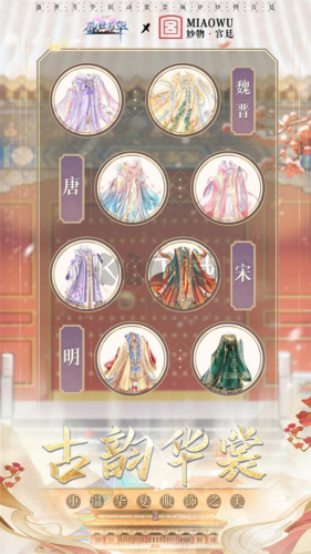 盛世芳華破解版