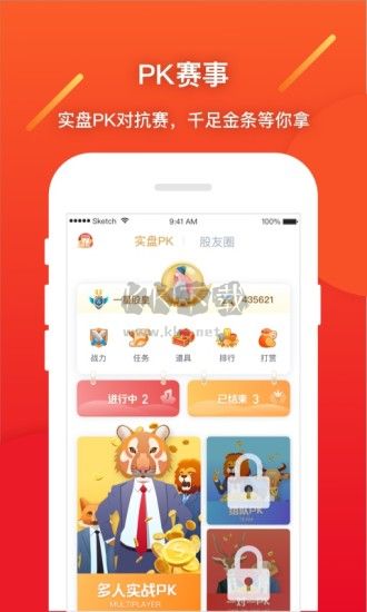 華彩人生最新版