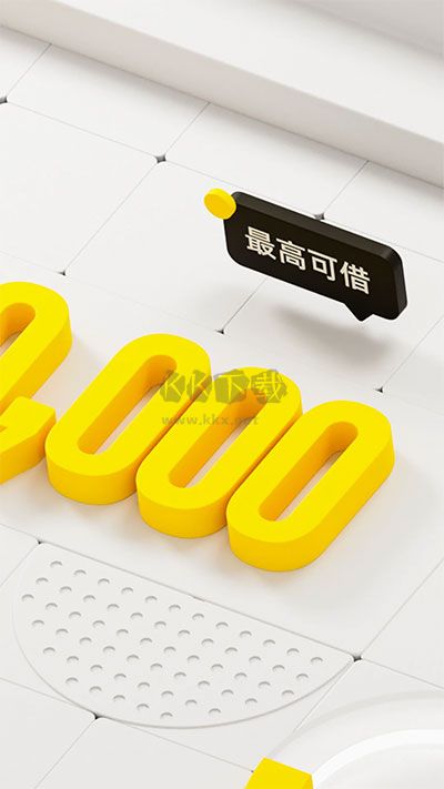 洋錢罐借款官方正版