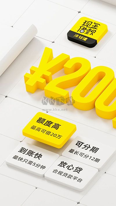 洋錢罐借款官方正版