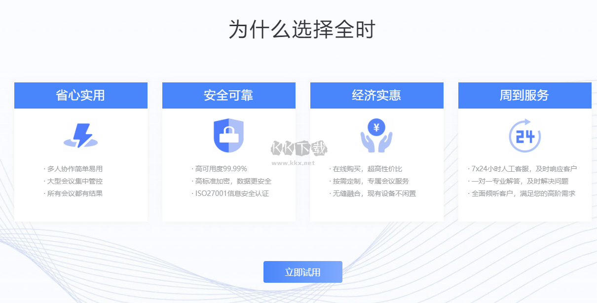全時(shí)空間最新版