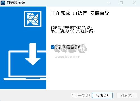 TT語(yǔ)音pc端下載