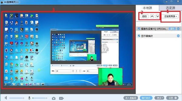 KK直播精靈官方正版