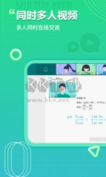 平行課堂官方版