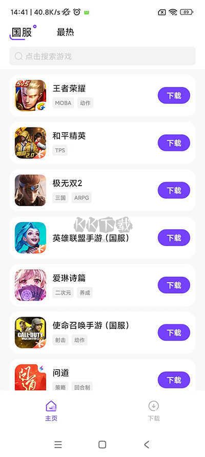 奇跡游戲盒子最新版