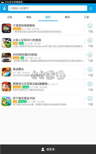 bt游戲盒子內(nèi)置菜單版