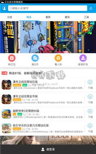 bt游戲盒子內(nèi)置菜單版