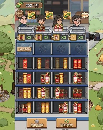 街邊雜貨鋪無廣告破解版