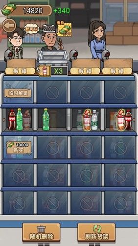 街邊雜貨鋪無廣告破解版