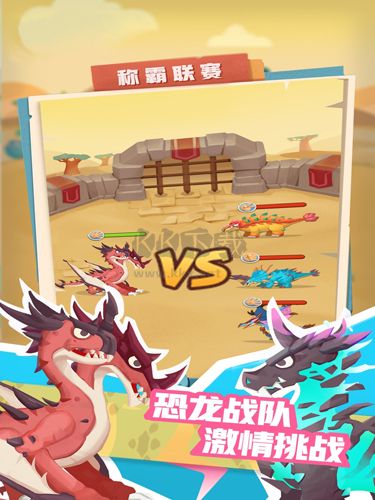 全民養(yǎng)恐龍